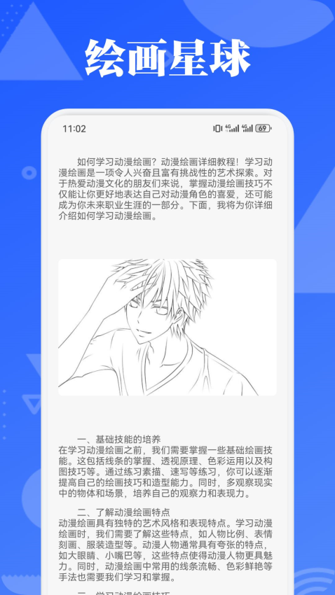 PicAcg漫画板免费版