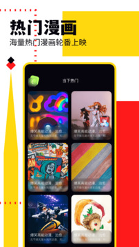 亲亲漫画正版下载