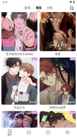 蛋圈漫画app