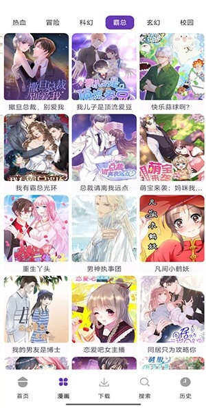 极速漫画官方版下载