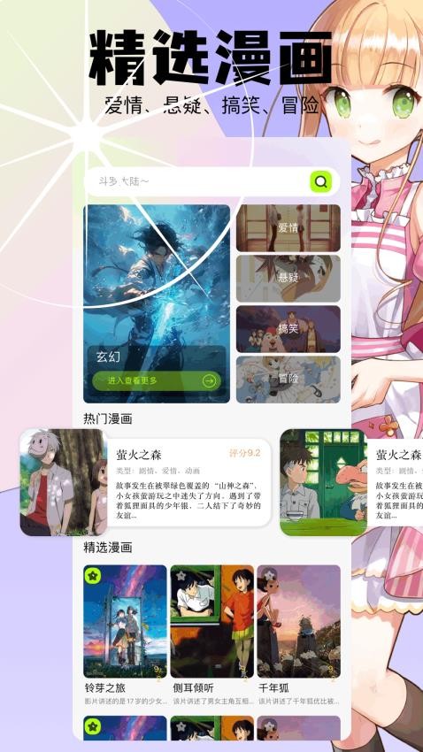 漫蛙manwa漫画手机版软件