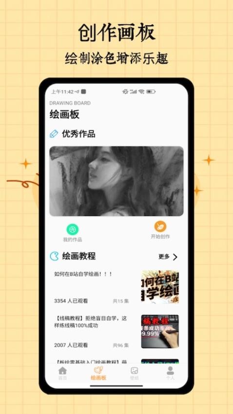 喵上漫画板官网版