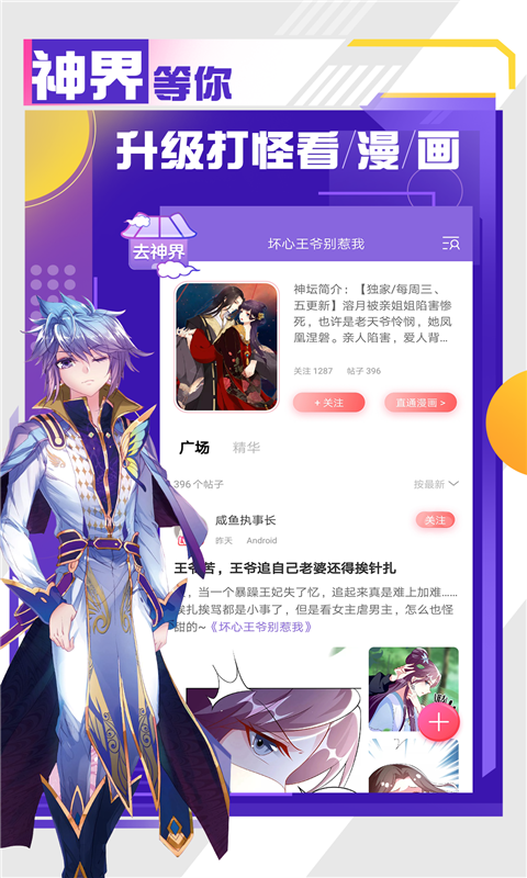 神漫画app免费版