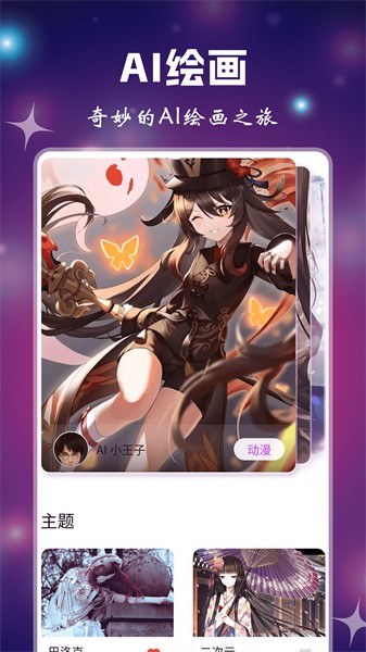 漫画生成器在线制作软件