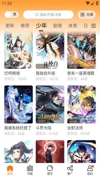 漫天玉漫画