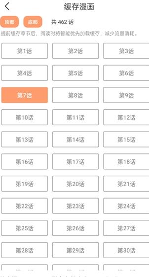 喵趣漫画ios版