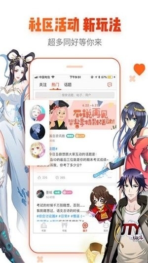 漫城漫画app官方版