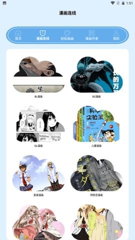 树洞漫画绘画工具
