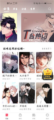油条漫画app下载安装