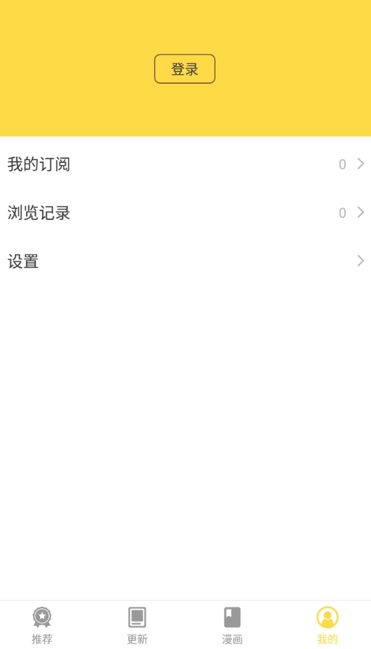 暴走漫画下载手机版