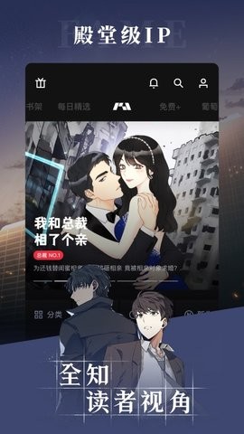 PODO漫画平台