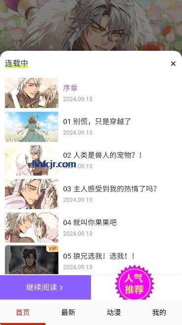 嘿啾漫画