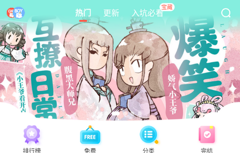 51漫画app手机最新版