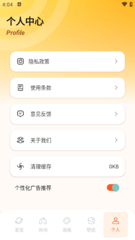 叮当漫画无限制版