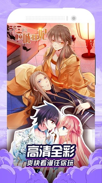 免费漫画大全软件