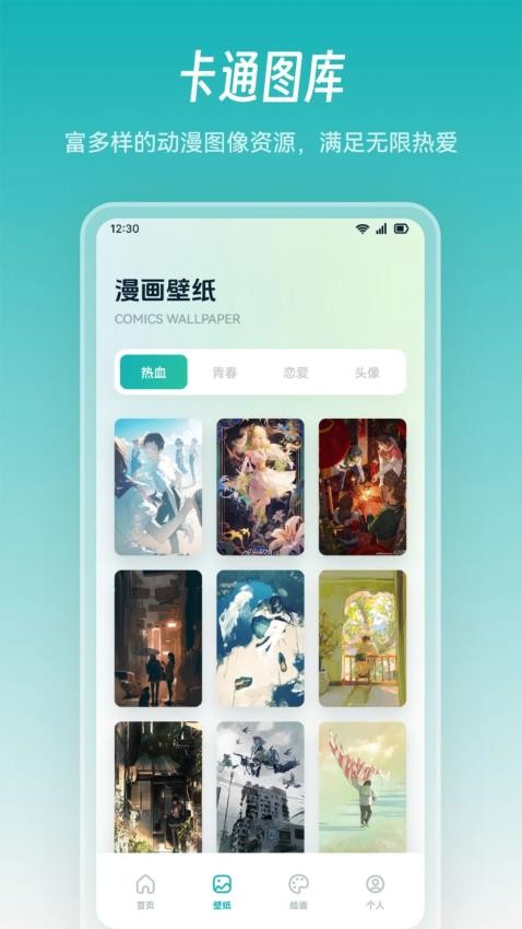 懒猫漫画画手机版