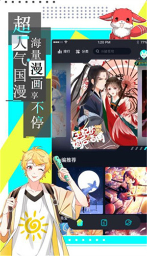 严选漫画下载