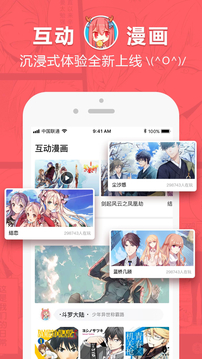网易漫画修改版
