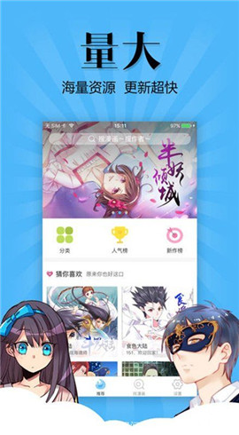 扑飞漫画去广告版