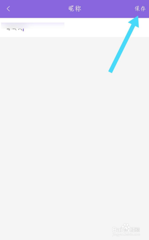 神漫画怎么设置昵称