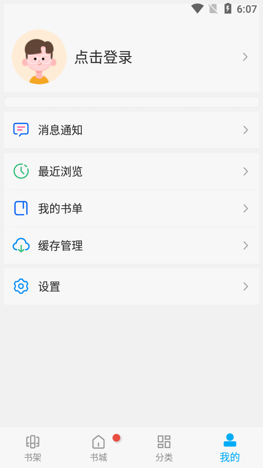 风车漫画免费漫画观看