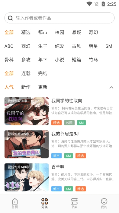 浮云漫画APP官方安卓版