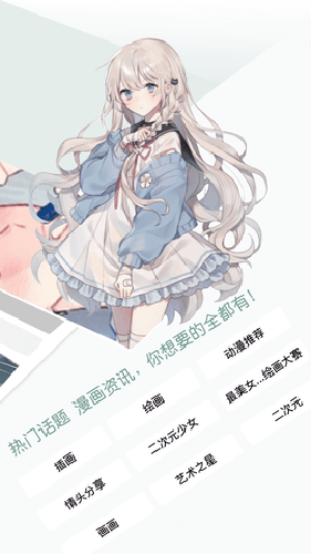 无染二次元漫画无广告（囧次元）