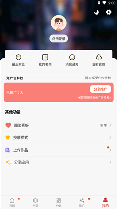 追漫大师app免费漫画