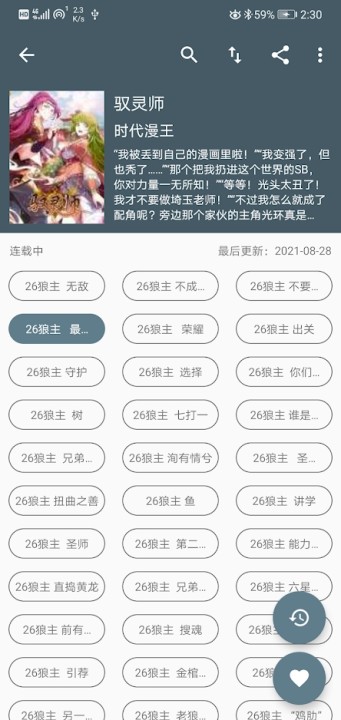 Cimoc漫画官方正版