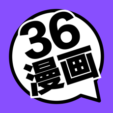 36漫画2.0.1版本