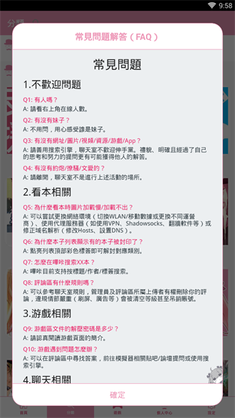 picacg漫画