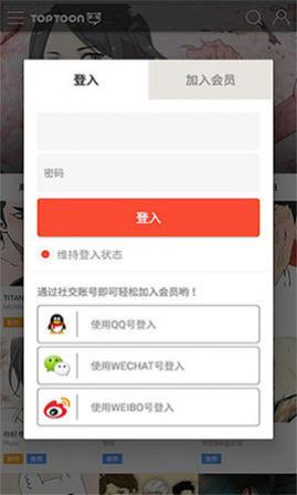 塔多漫画(塔漫)