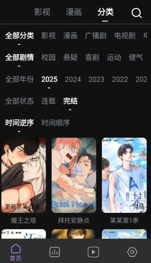 使用方法截图2