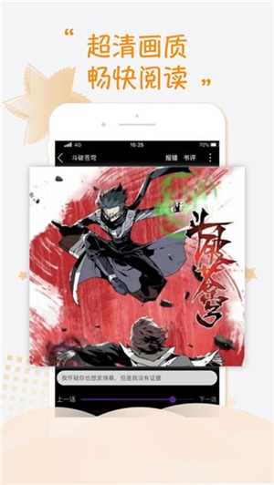 68漫画app免广告