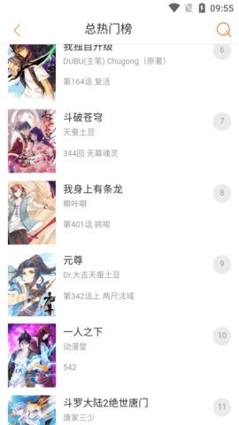 奇妙漫画官方入口