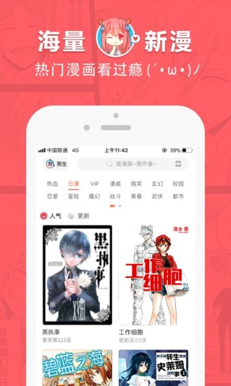 啵乐漫画安卓