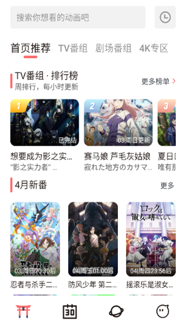 次元城漫画app安卓版