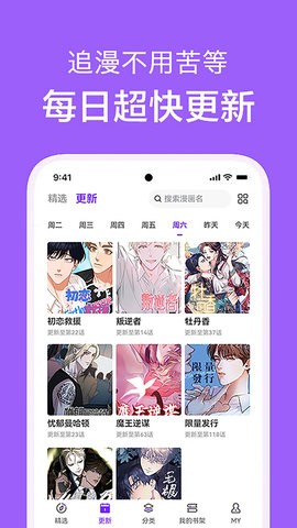 看耽漫画app官方正版