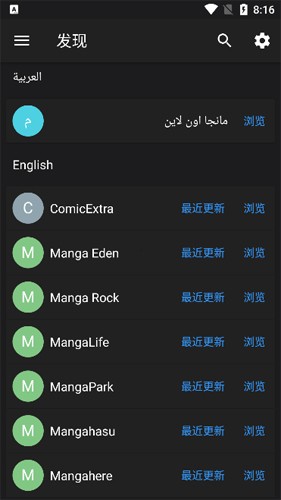 MangaDex漫画官网安卓版