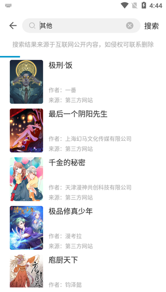 严选漫画(网页版)