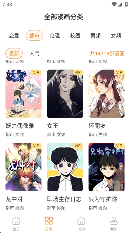 绅度漫画最新手机版