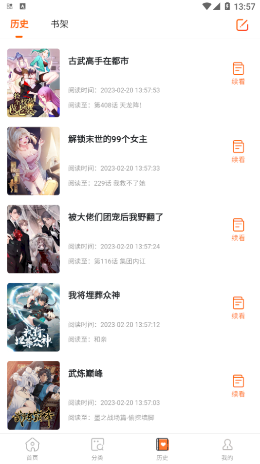 酷漫屋下拉式(免费漫画)