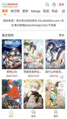 colamanga漫画官网下载