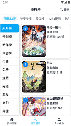 奇猫漫画纯净版