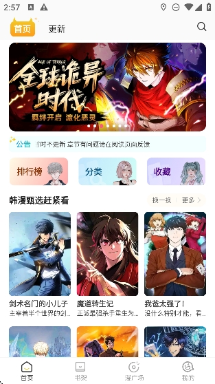 小黑猫漫画app官方