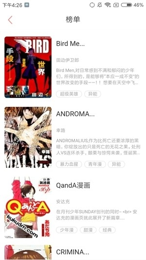优优漫画app手机版