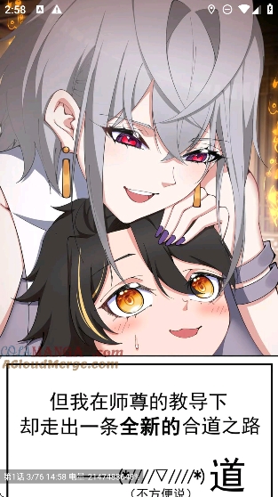 小黑猫漫画app官方