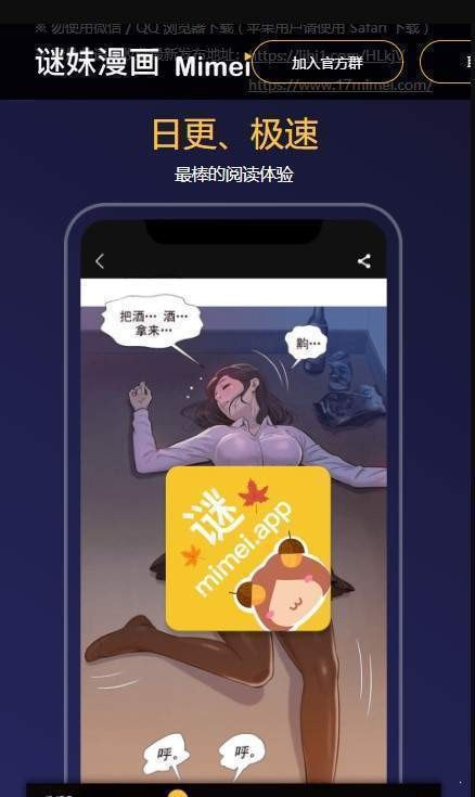 谜妹漫画免费