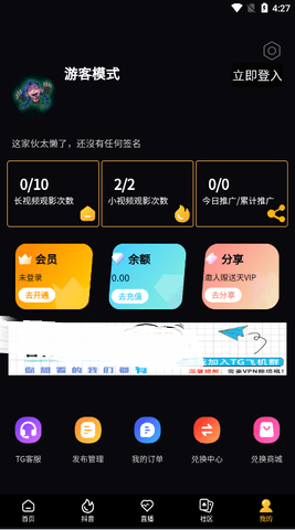 jk漫画下载头像是粉头旧版免费
