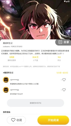 小黑猫漫画网页版